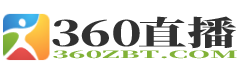 360直播